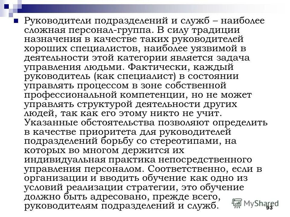характеристика на руководителя. характеристика хорошего руководителя. хорошая характеристика на начальника. характеристика хорошего руководителя.