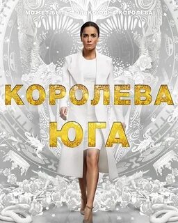 Королева торрентов