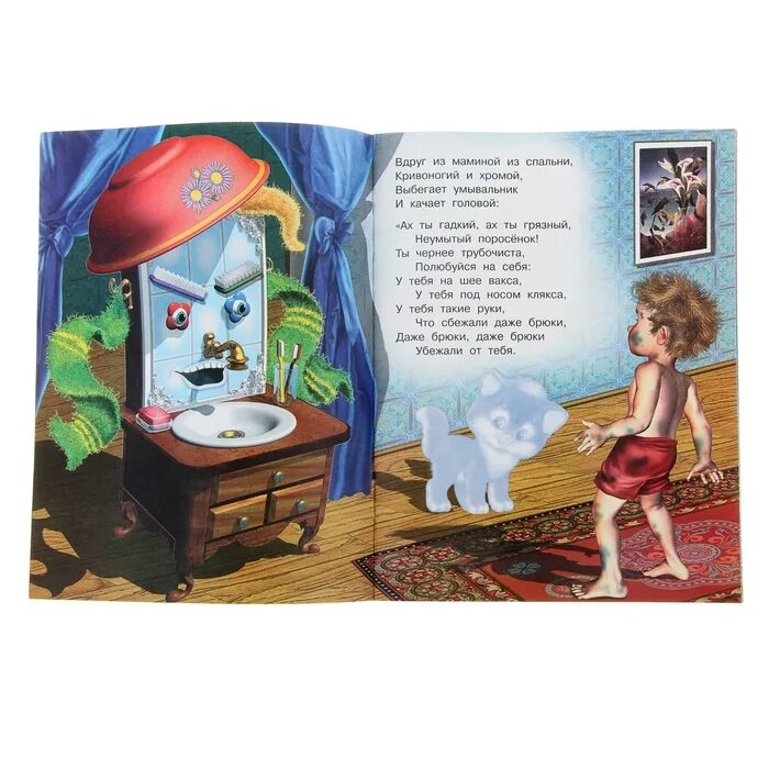 и. произведения корнея чуковского мойдодыр. корней чуковский стихи для детей мойдодыр. автор произведения мойдодыр. книжка корней чуковский мойдодыр.