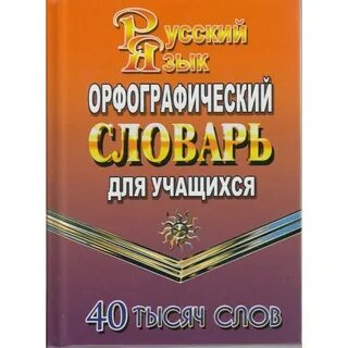 000 слов