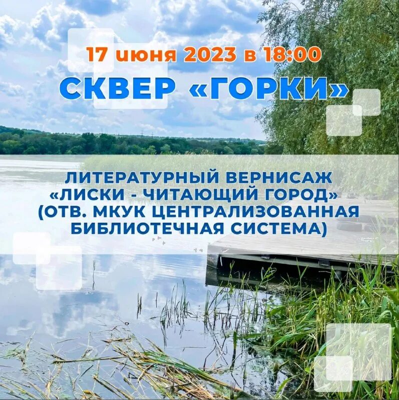 Газета я знаю лиски объявления работа. Газета я знаю лиски объявления работа