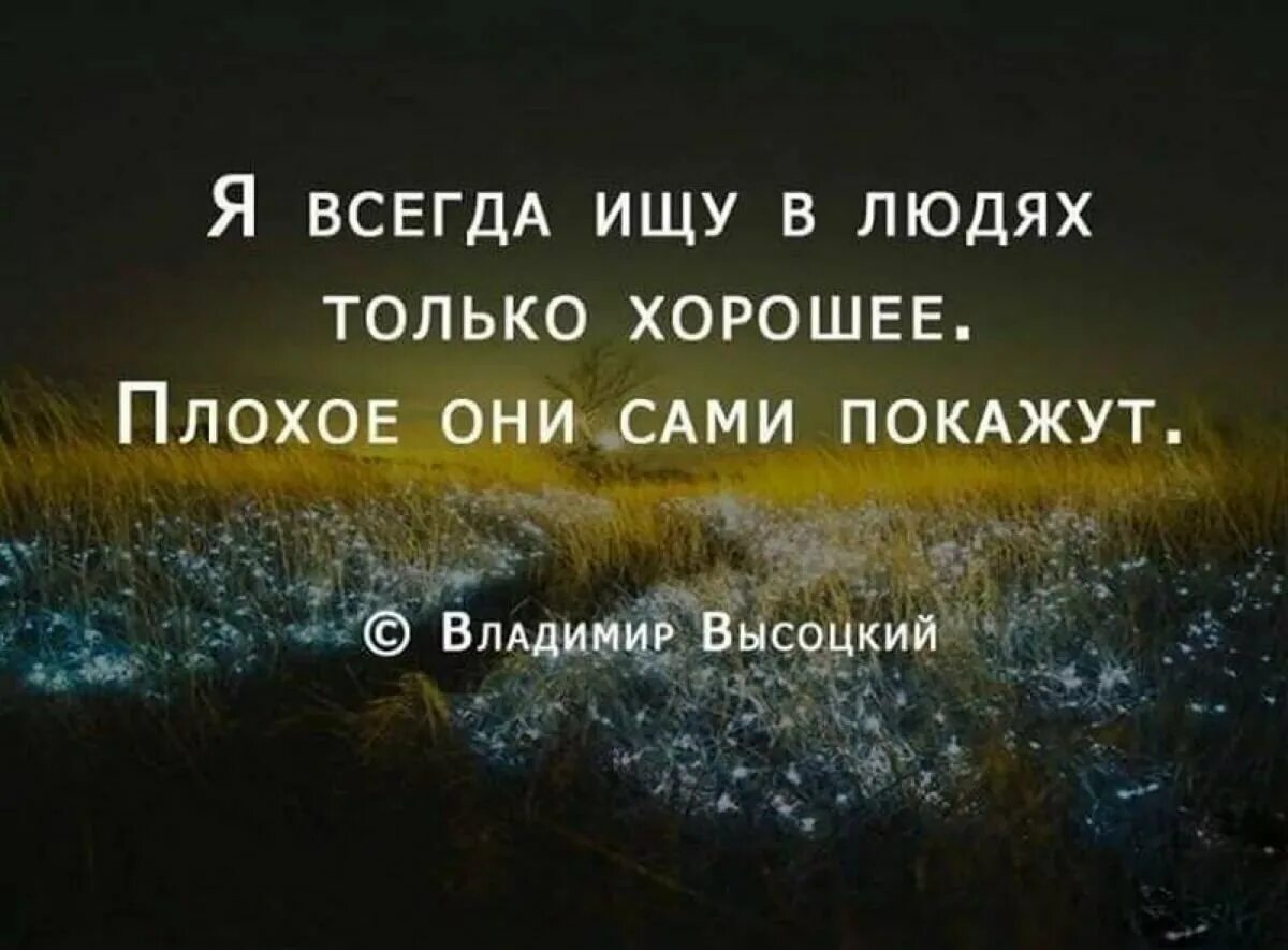 Понравившиеся цитаты. Цитаты со смыслом. красивые цитаты. статусы со смыслом. красивые статусы.