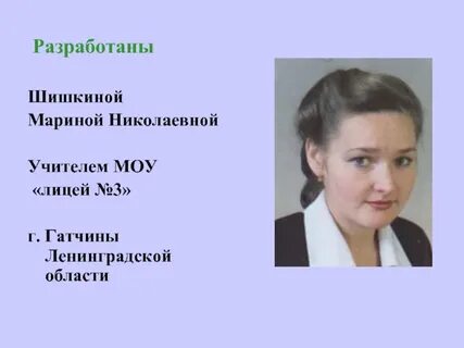 Лицей 3 учителя