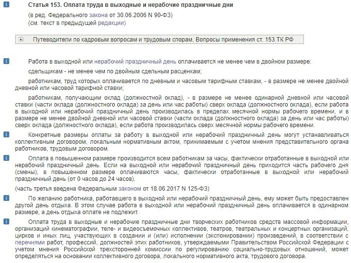 За выходной день сколько отгулов. Компенсация за отгулы. Отгулы по трудовому кодексу. Отгул за ранее отработанное время ТК РФ. Отгулы за работу в выходные и праздничные дни.