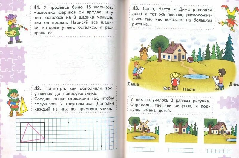 У продавца было 12 книг. Для тех кто любит математику 2 класс.