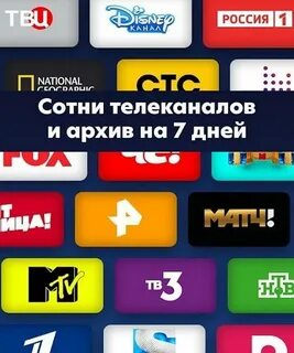 Программа kion хит на завтра