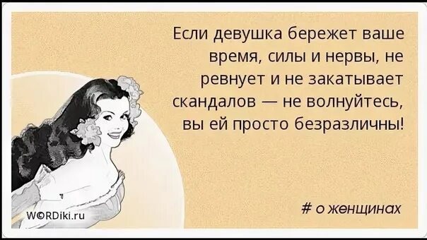 Последнее что он мне сказал. Цитаты про маленьких женщин. Женщин следует либо боготворить. Мужчина решает проблемы женщины. Для чего создана женщина.