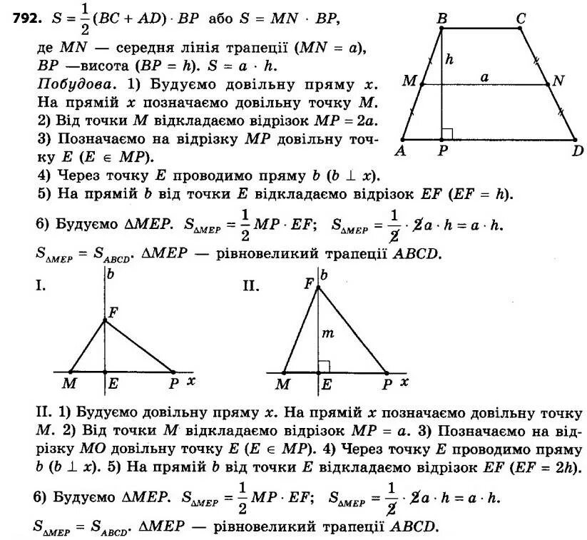 Геометрия 8 класс мерзляк ответы на вопросы