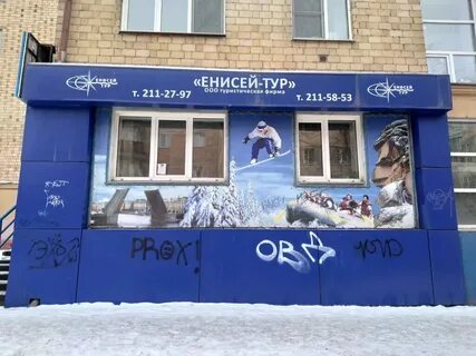Сайты турагентств красноярска