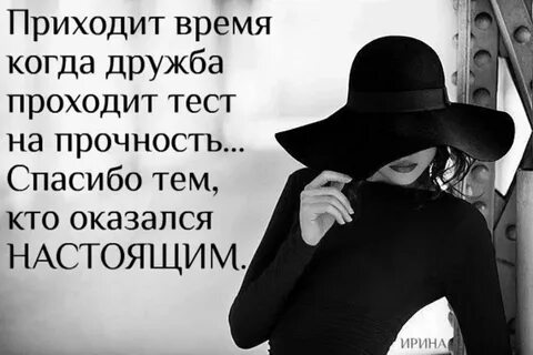Прошедшая дружба