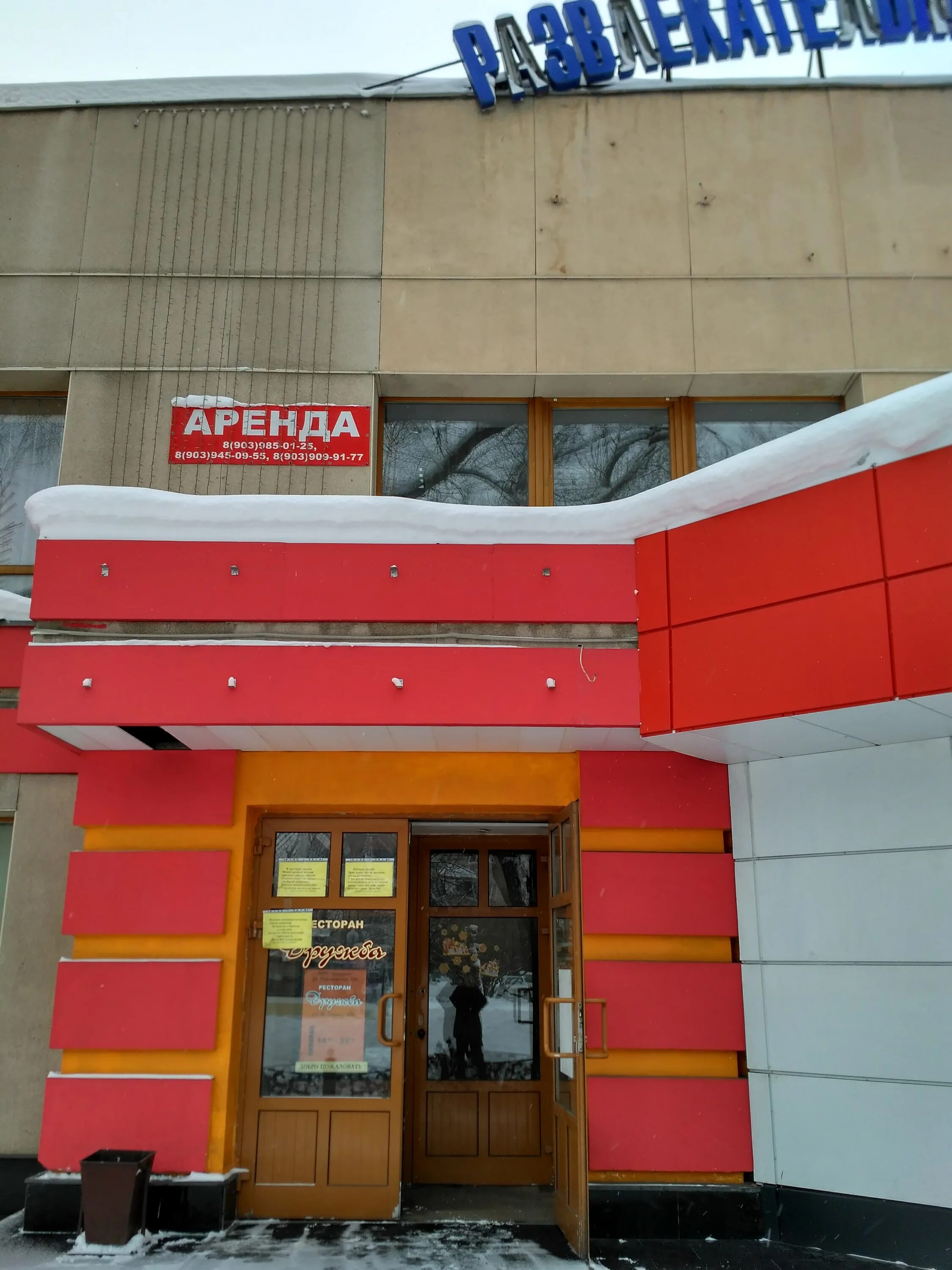 Золушка ул ворошилова 14 кемерово фото Соната, аптека, ул. Ворошилова, 14, Кемерово Яндекс Карты