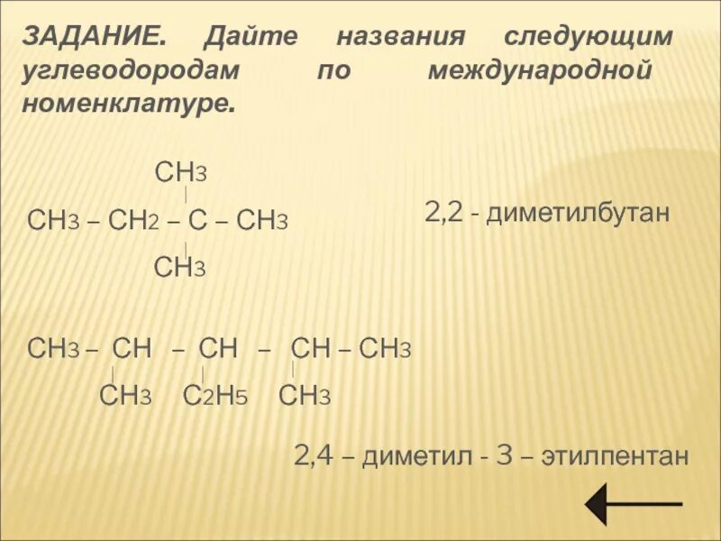 Бывшие 3 сн. Бывшие 3 сн. Бывшие 3 сн. Сн3соон название. Бывшие 3 сн.