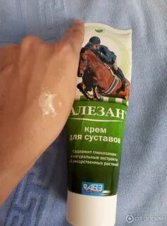Алезан крем