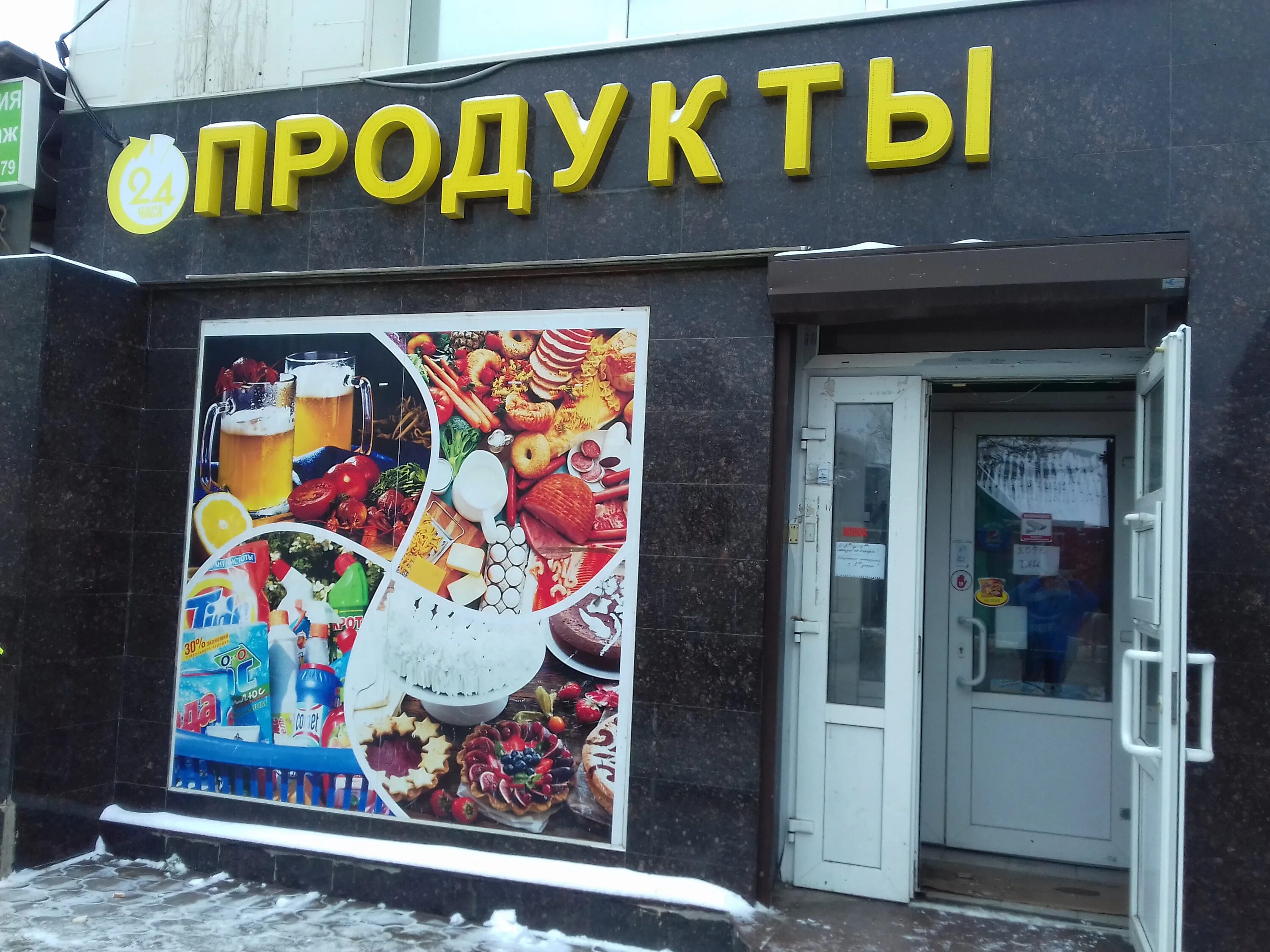 Продуктовый магазин баннер. Баннер для магазина продуктов. Магазин продукты баннер. Реклама продуктового магазина. Ростов магазин номер телефона