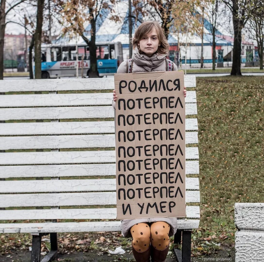 Потерпи е