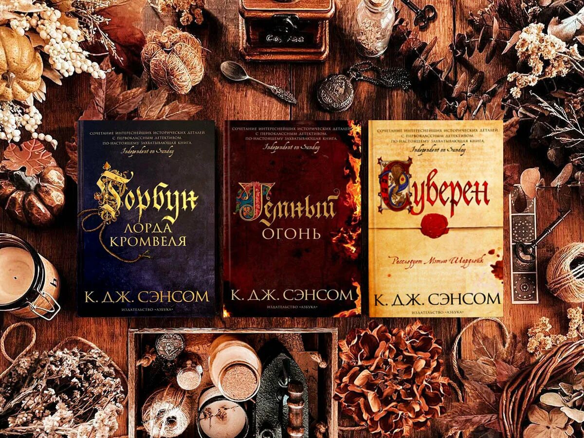 Мэттью шардлейк горбун сэнсом. Бриджертоны книги. Мэтью шардлейк фанфик. Кристофер сэнсом - мэтью шардлейк. "седьмая чаша".