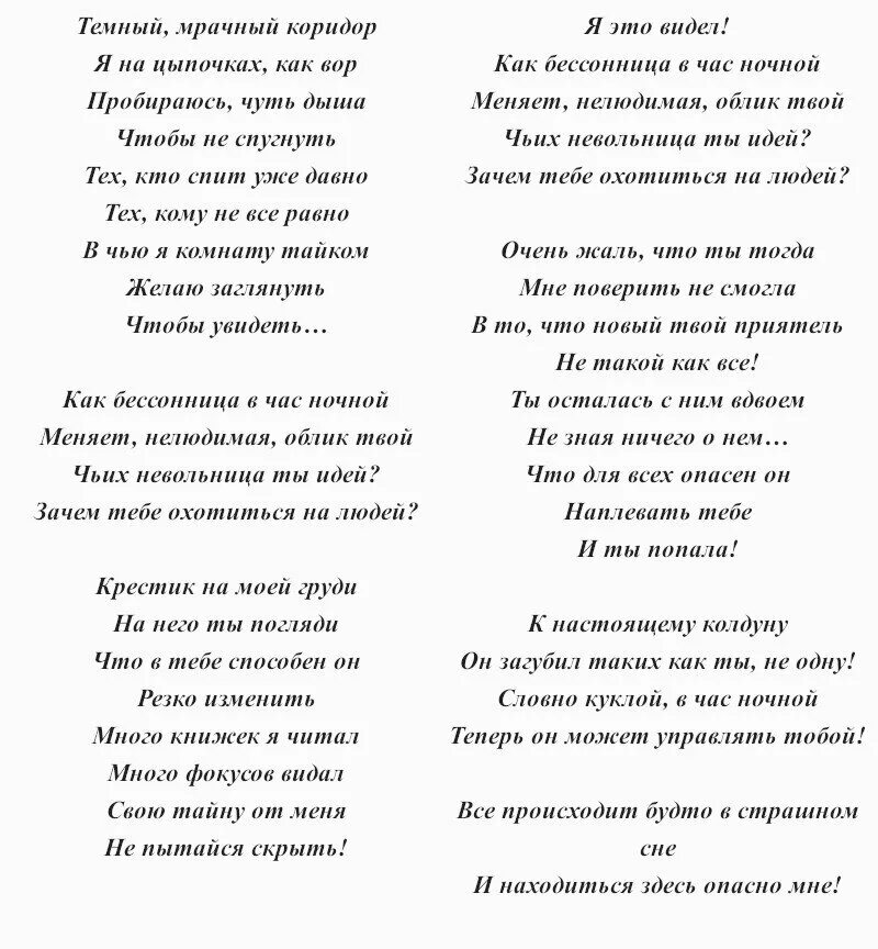 Текст песни кукловод апельсин. Король и Шут кукла колдуна текст. Король и Шут кукла текст. Песня Король и Шут кукла колдуна текст. Текст кукла колдуна Король.