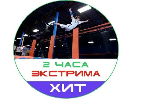 Атмосфера аэропарк
