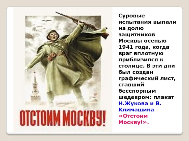 Вплотную подступали