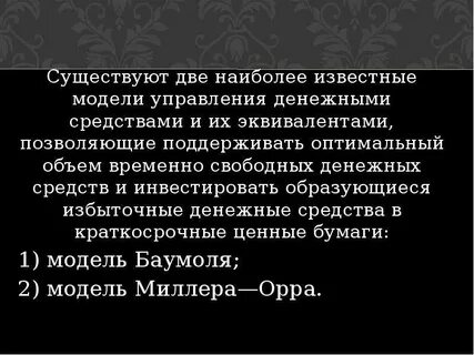 Существует несколько объяснений