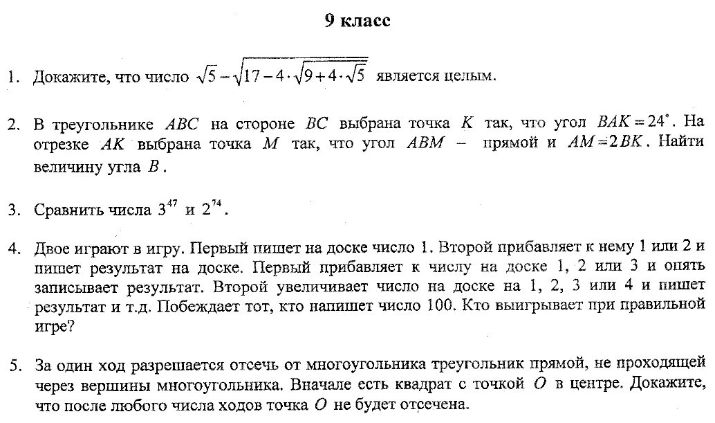 За один ход число написанное. В записи числа 3728954106 зачеркните. За один ход число написанное. За один ход число написанное. За один ход число написанное.