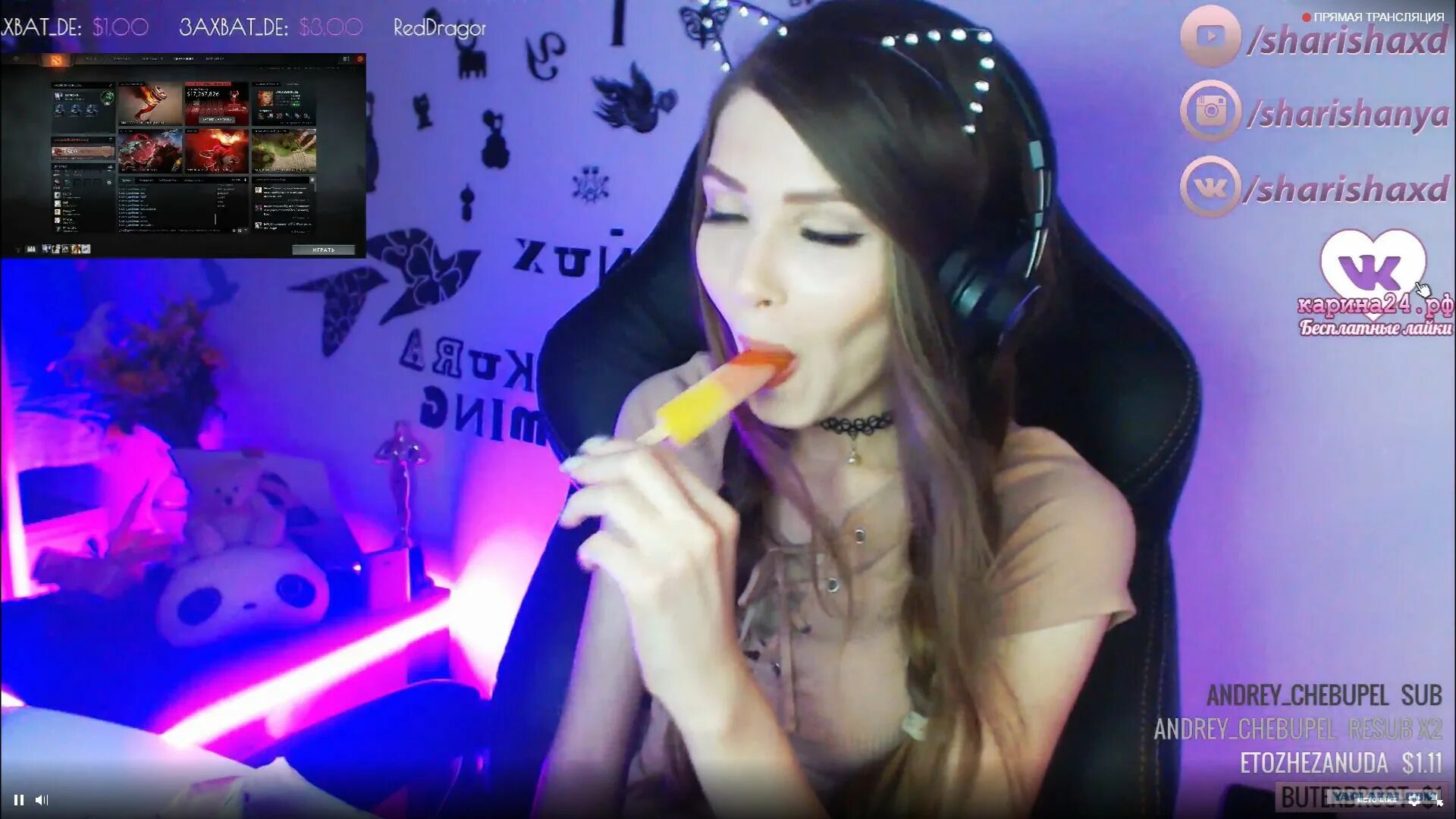 Карина стримерша стрим. Alinity divine онлифанс. Фулл со стрима гаврилиной. Фулл со стрима гаврилиной. Alinity twitch подушка.