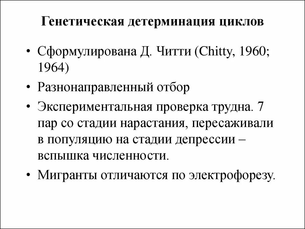 Вопросы детерминации