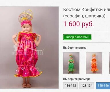Конфетка кто победил