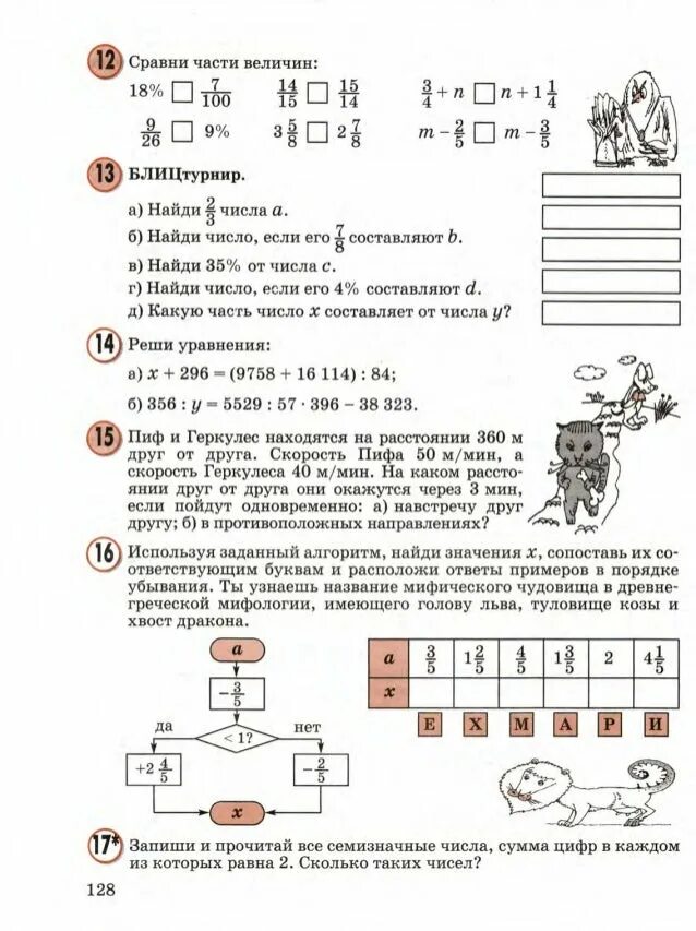 Блиц турниры 4 класс