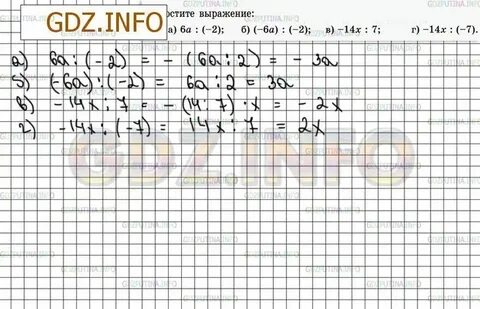 Математика 6 класс номер 2.54 страница 48