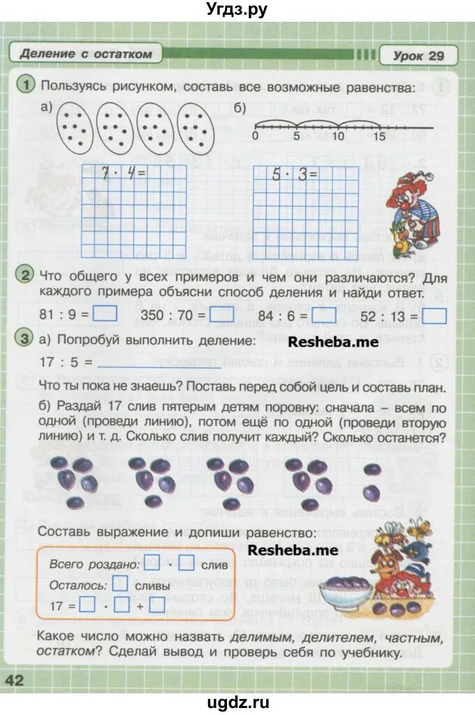 Закономерности 1 класс математика Петерсон. Составь все возможные равенства. Равенство 3 класс Петерсон.