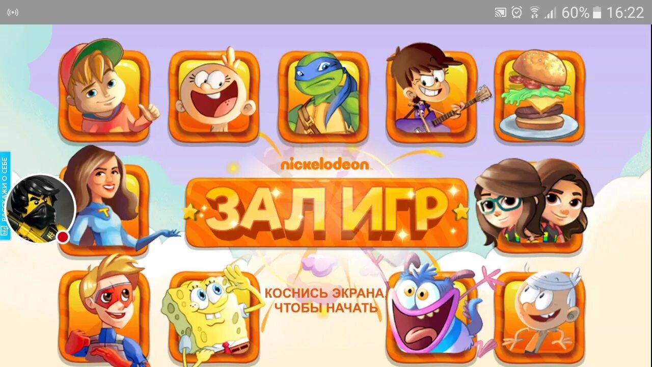 Никелодеон ру. Никелодеон. Nickelodeon games. Настольная игра Никелодеон.