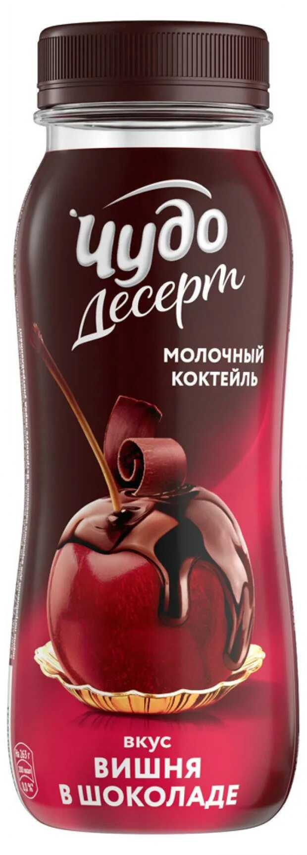 Вишня в шоколаде. Чудо вишня шоколад. Чудо йогурт вишня в шоколаде. Чудо йогурт вишня в шоколаде. Чудо творожок вишня с шоколадом.