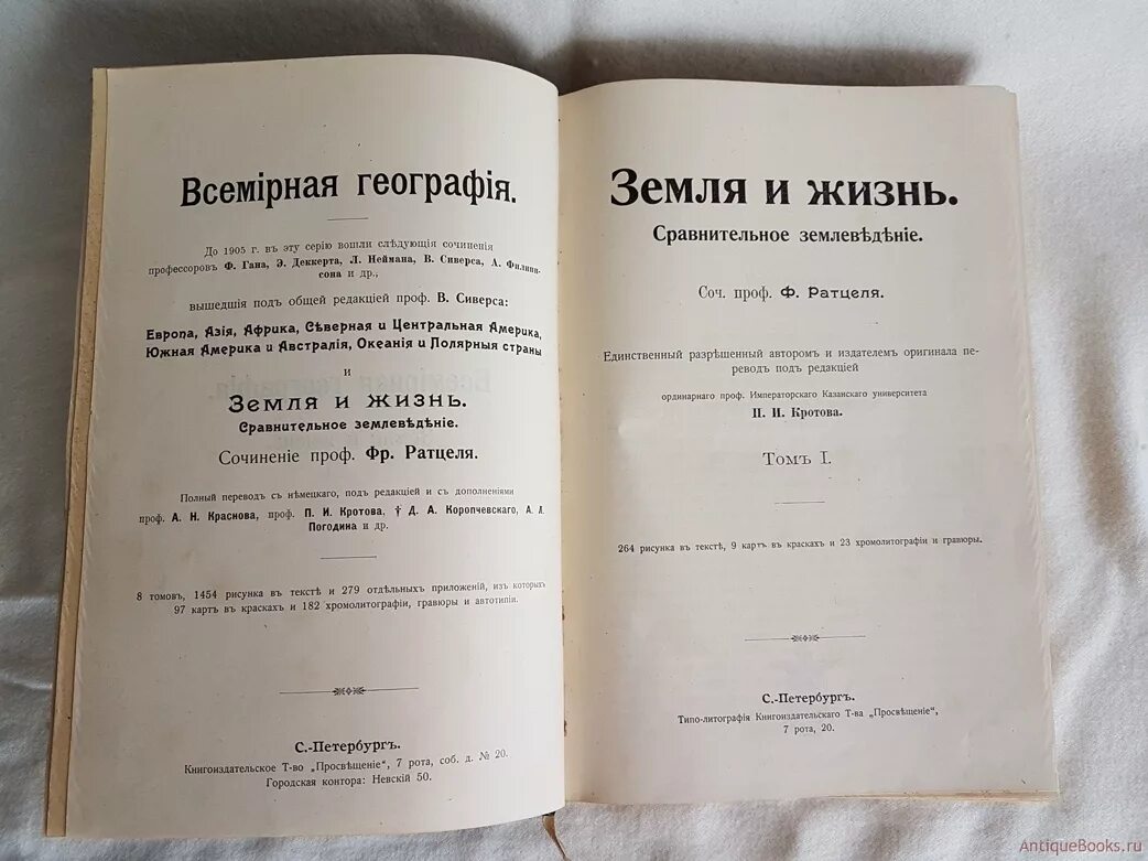 Всемирная география книга