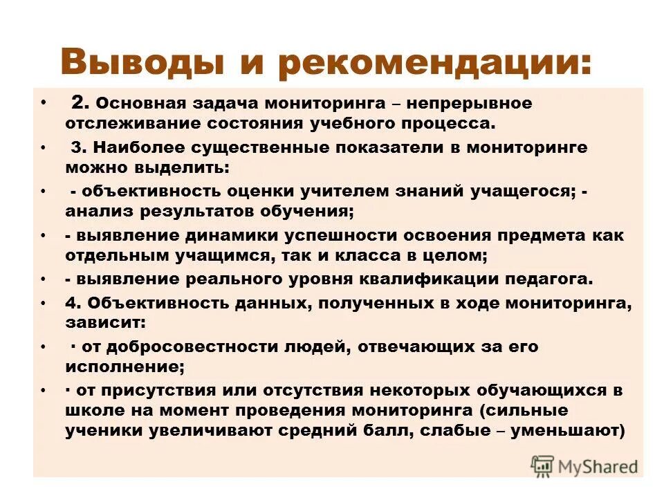 педагогический анализ учащегося. структура педагогического анализа. педагогический анализ учащегося. психолого-педагогическая характеристика. таблица анализа продуктов деятельности.