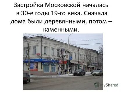 Сначала дома