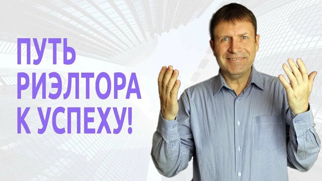 Портрет идеального риэлтора. Начало работы риэлтором. Риэлтор картинки. Как работают агенты. Начало работы риэлтором.