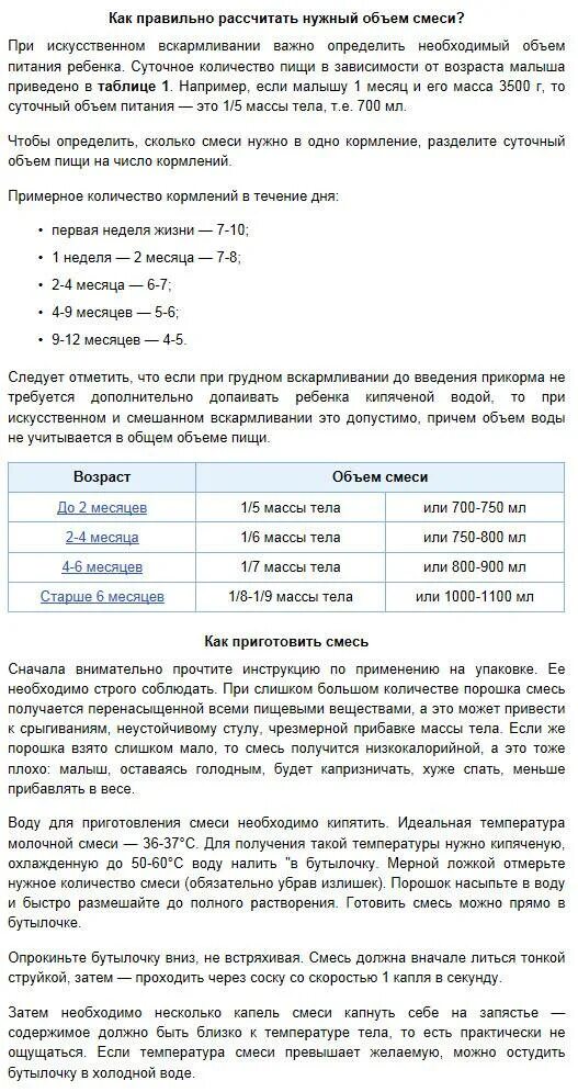 Можно давать воду новорожденному при искусственном вскармливании. Сколько можно давать воды новорожденному 1 месяц. Сколько нужно давать воду новорожденным. Сколько дать воды новорожденному ребенку. Сколько давать воды при грудном вскармливании.