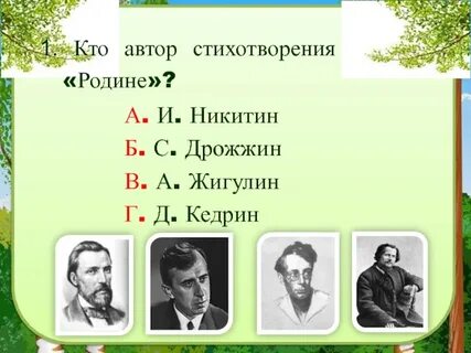 Главная мысль стихотворения родине дрожжин