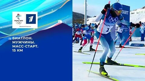 Биатлон стартовый лист