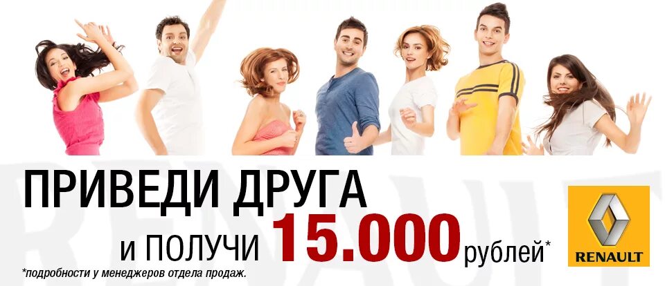 Акция приведи друга и получи деньги. Приложение приведи друга. Приложение приведи друга. Листовка приведи друга. Приложение приведи друга.