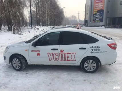 Автошкола успех
