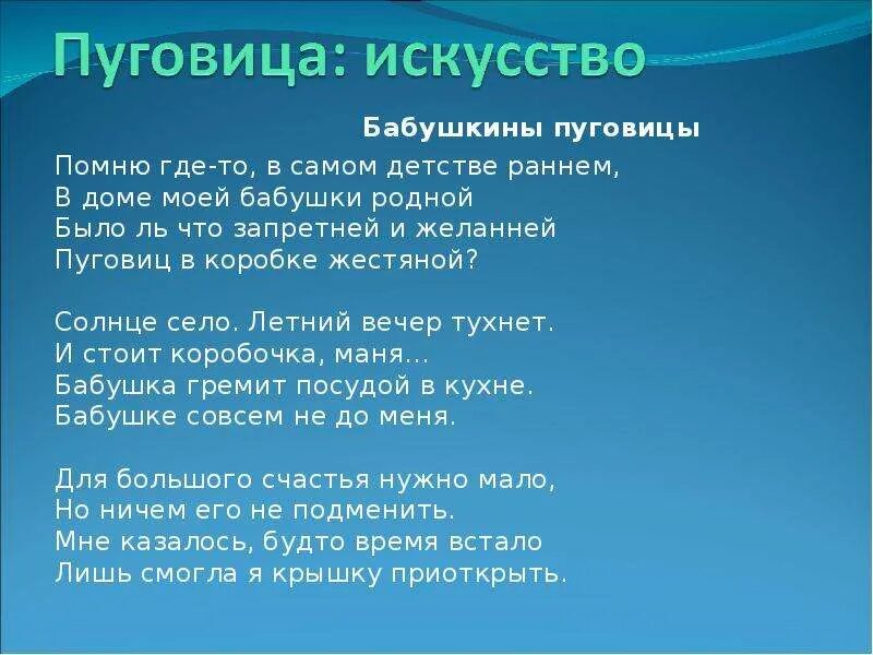 Смешное стихотворение про пуговицы. Сказочная пуговица. Загадка про пуговицу для детей. Проект пуговица. Пришивание пуговиц с 4 отверстиями.