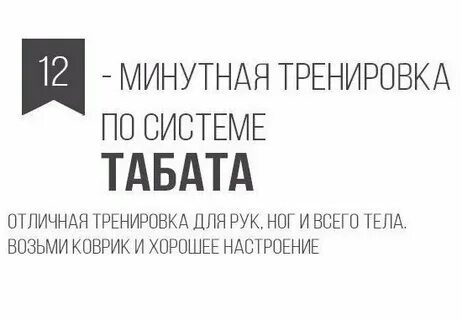 Погода в табате