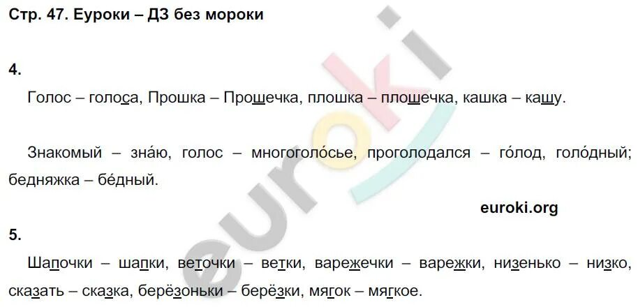Русский язык 2 пиши грамотно 2. Русский язык 2 класс кузнецова. русский язык 2 класс рабочая тетрадь кузнецова. рабочая тетрадь по русскому 2 класс кузнецова. рабочая по русскому языку 2 класс 1 часть кузнецова.