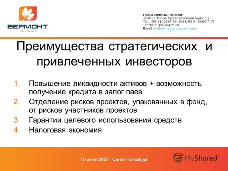Презентация вермонт на русском. Оплатить вермонт ит картой. Терекс группа. Группа компаний 495. Завод производство iek.