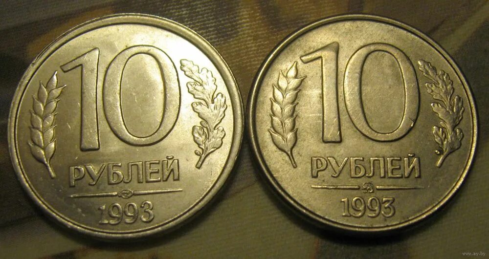 Лмд и ммд. Лмд и ммд 1993. 10 рублей 1993 лмд ммд. московский монетный двор и ленинградский монетный двор. монетный двор лмд.