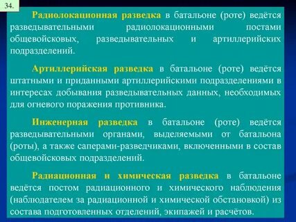 Разведка ведется