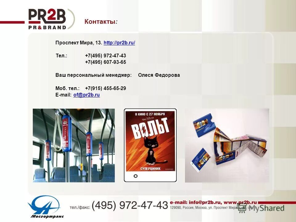 умный робот. размер колес ситикоко. Pr 2 4. Pr 2 4. 2.