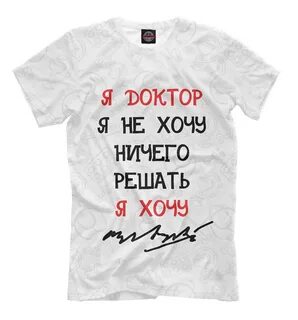 Не хочу ничего решать